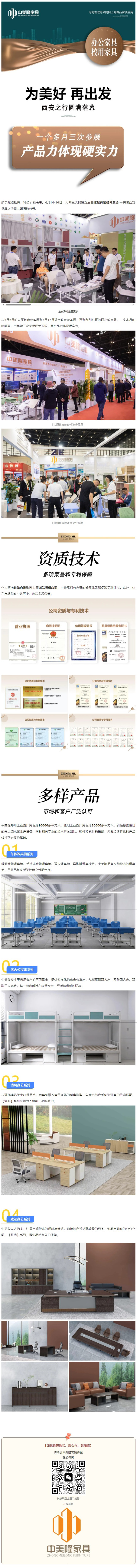 参加教育装备展，用产品力体现硬实力